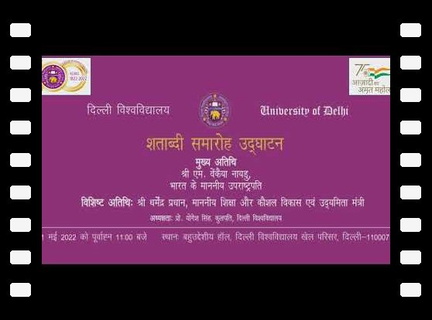 Inauguration of Centenary Celebrations at Delhi University