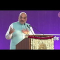 Speech of Hon'ble Home Minister of India – May 19, 2022