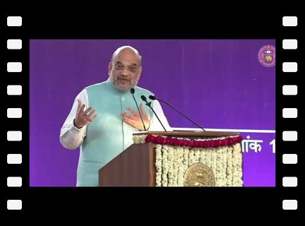 Speech of Hon'ble Home Minister of India – May 19, 2022
