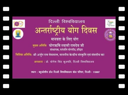 International Yog Diwas by Delhi University | Chief Guest Swami Ramdev ji