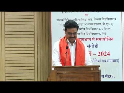 VC's Speech - NCWEB Bharat Manthan (20 April, 2024)