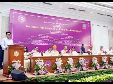 VC's Speech - Inauguration Ceremony of New Academic Block (August 05, 2025)