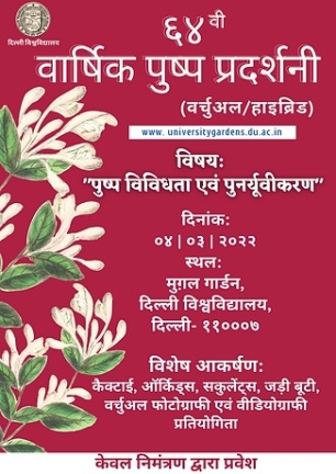 Hindi Poster FS22